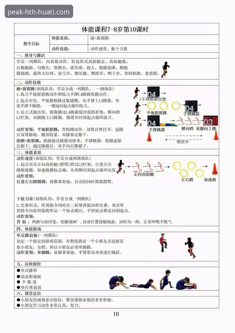hth华体会体育使用指南：从入门到精通的高效玩法解析