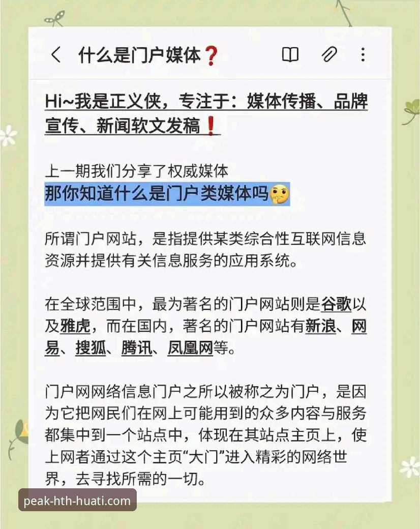 揭秘华体会官方网站使用指南：多端体验背后的技术真相