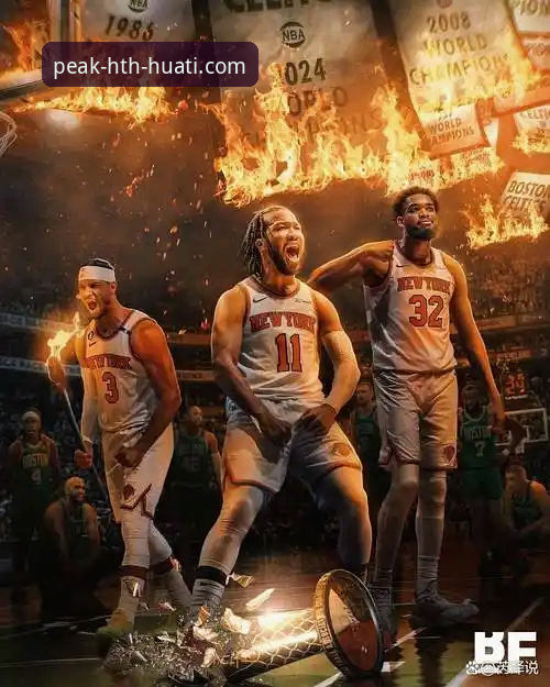 华体会怎么登录 NBA季后赛半场47分大胜!尼克斯创纪录晋级,hth华体会体育观赛实用指南