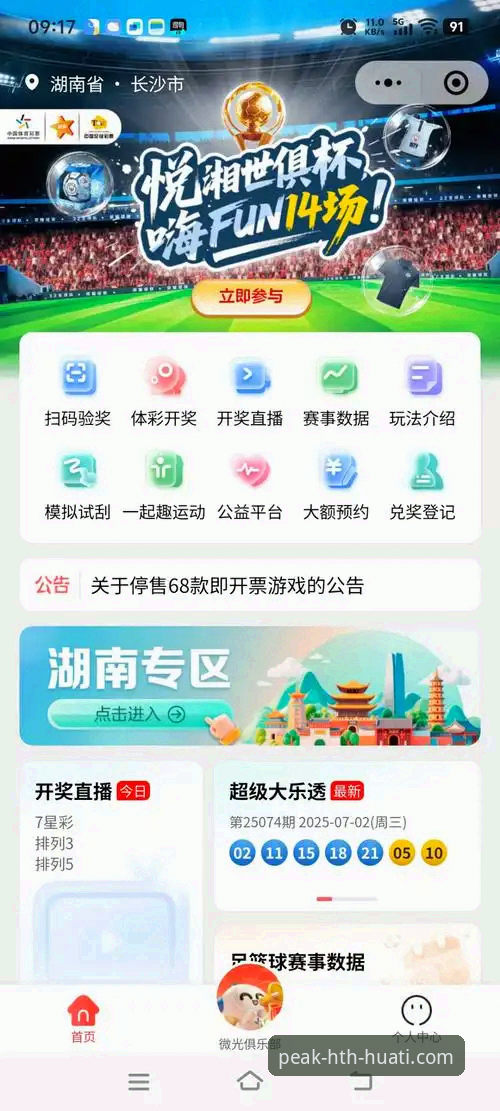 华体会官方网址详解：体育娱乐平台的技术演进与用户选择指南