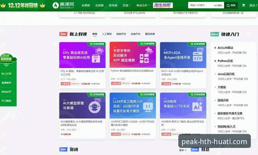 资深用户分享：华体会官方网址怎么下载？从安装到体验的全方位实战经验
